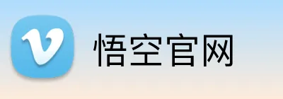 悟空官网 Logo